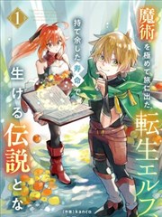 女神漫画《九霄神女录》在线阅读封面