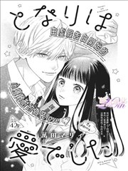 都市女神漫画《霓虹夜行女神》封面