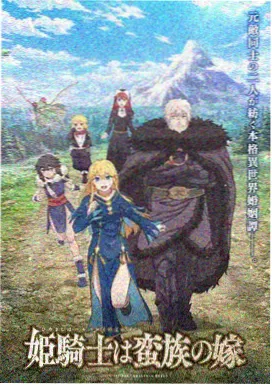 科幻女神漫画《星轨上的她》封面