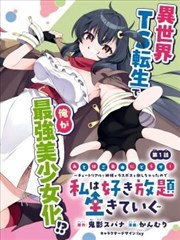 女神漫画排行榜第三名《她的第七层梦境》封面