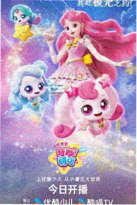 科幻女神漫画《她在第七层》封面