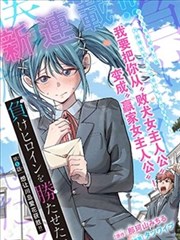 玄幻女神漫画《银砂圣殿》封面